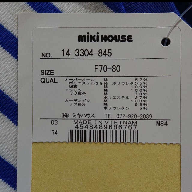 mikihouse(ミキハウス)のミキハウス ギフトセット キッズ/ベビー/マタニティのベビー服(~85cm)(その他)の商品写真