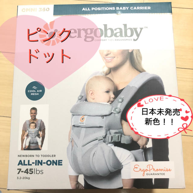 Ergobaby(エルゴベビー)のエルゴ オムニ 360 クールエア メッシュ ピンクドット キッズ/ベビー/マタニティの外出/移動用品(抱っこひも/おんぶひも)の商品写真