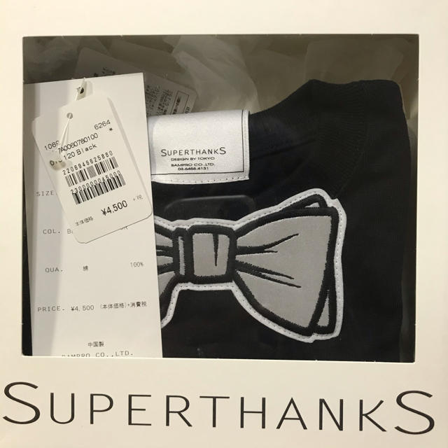 BEAMS(ビームス)のスーパーサンクス Tシャツ キッズ/ベビー/マタニティのキッズ服男の子用(90cm~)(Tシャツ/カットソー)の商品写真