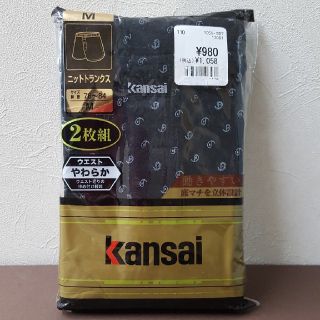 カンサイヤマモト(Kansai Yamamoto)のちき様専用です。Kansai ニットトランクス 2枚組 ☆新品☆(トランクス)