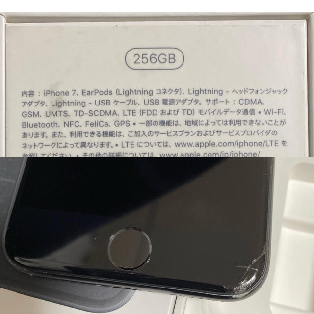 iPhone(アイフォーン)のiPhone7 BLACK 256GB SIMフリー スマホ/家電/カメラのスマートフォン/携帯電話(スマートフォン本体)の商品写真