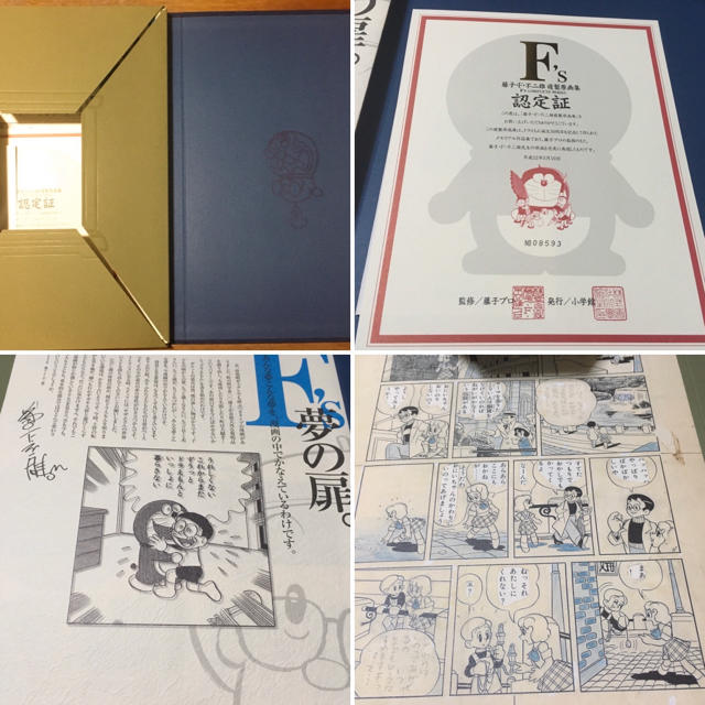 ギフ_包装】 藤子F不二雄複製原画集 ドラえもん生誕30周年記念 アート ギフ_包装】 藤子F不二雄複製原画集 ドラえもん生誕30周年記念 アート