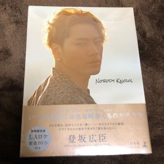 サンダイメジェイソウルブラザーズ(三代目 J Soul Brothers)の登坂広臣「ＮＯＢＯＤＹ　ＫＮＯＷＳ 特別限定版ＤＶＤ」(アート/エンタメ)