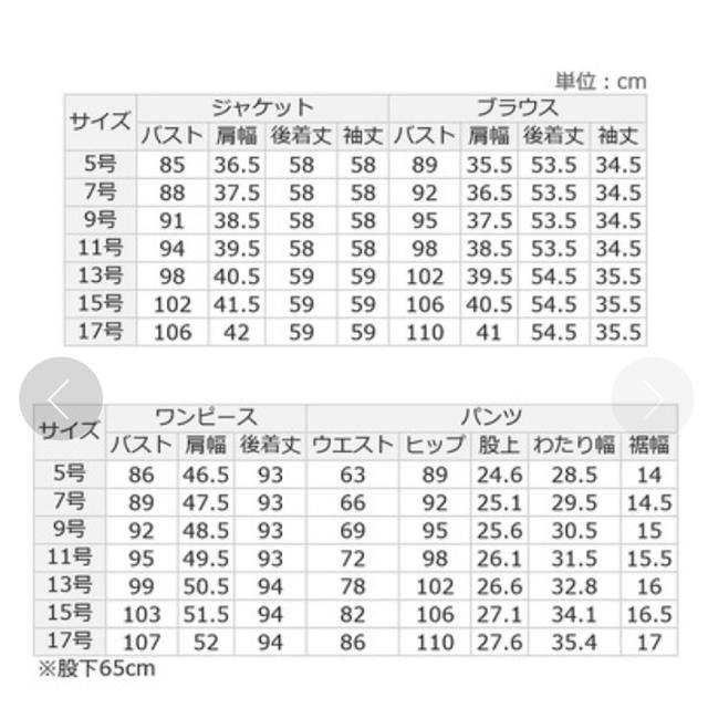 RyuRyu(リュリュ)の4点セットスーツ　ワンピース　ブラウス　パンツ　ジャケット レディースのフォーマル/ドレス(スーツ)の商品写真