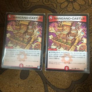 デュエルマスターズ(デュエルマスターズ)のMANGANOCASTLE(カード)