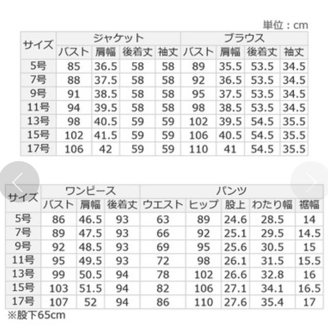 RyuRyu(リュリュ)の4点セットスーツ　ワンピース　ブラウス　パンツ　ジャケット レディースのフォーマル/ドレス(スーツ)の商品写真