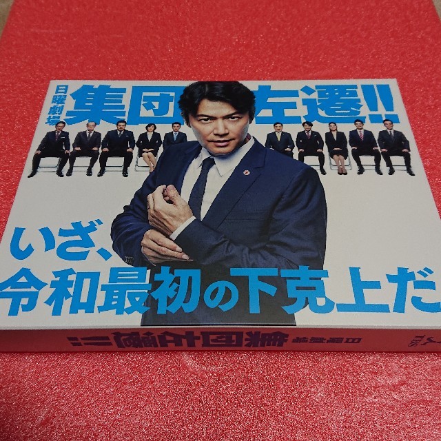 『集団左遷』Blu-ray-BOX エンタメ/ホビーのDVD/ブルーレイ(TVドラマ)の商品写真