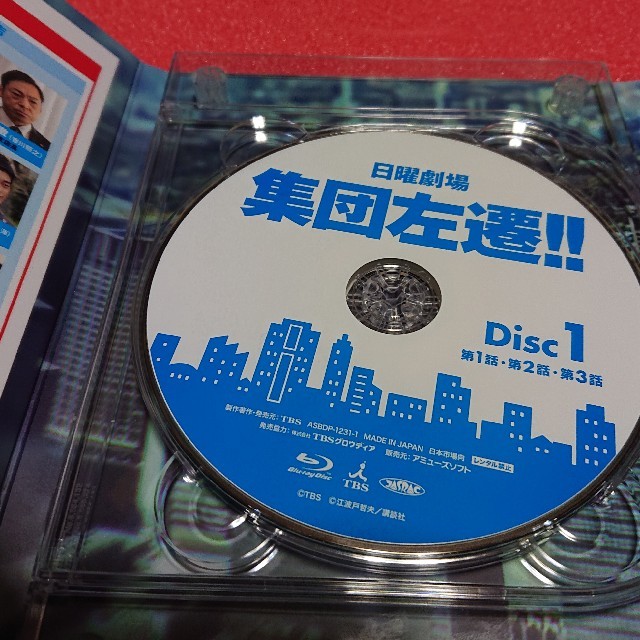 『集団左遷』Blu-ray-BOX エンタメ/ホビーのDVD/ブルーレイ(TVドラマ)の商品写真