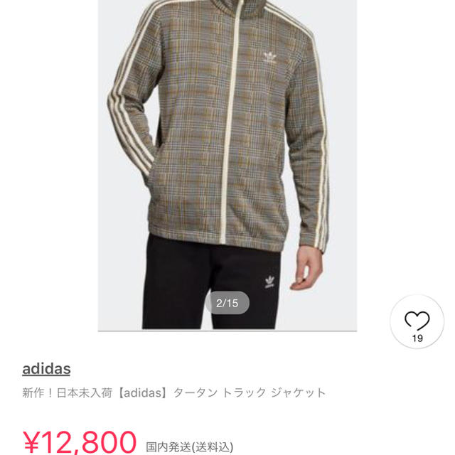 adidas(アディダス)のアディダス　トラックジャケット メンズのトップス(ジャージ)の商品写真