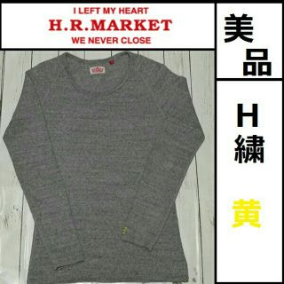 ハリウッドランチマーケット(HOLLYWOOD RANCH MARKET)のアリス様専用！ハリウッドランチマーケット　ロンT　Tシャツ(Tシャツ(長袖/七分))