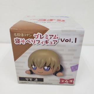 セガ(SEGA)の★新品★ 名探偵コナン プレミアム寝そべりフィギュア vol.1 安室透(キャラクターグッズ)