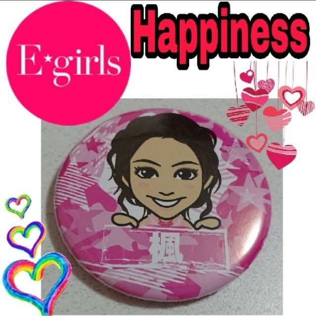 E Girls E Girls Happiness 楓ちゃん 缶バッジ 送料無料の通販 By Kirari S Shop イーガールズならラクマ