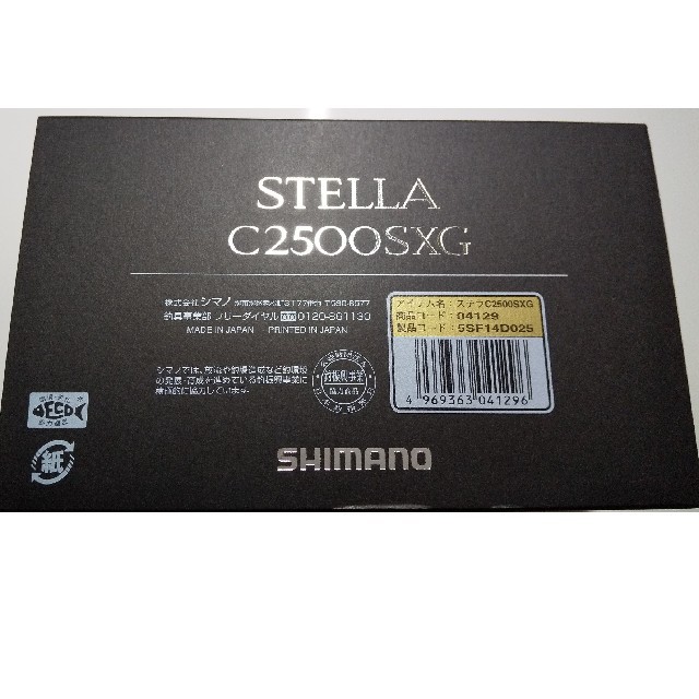 限定値下げシマノ ステラC2500SXG 新品購入未開封 1