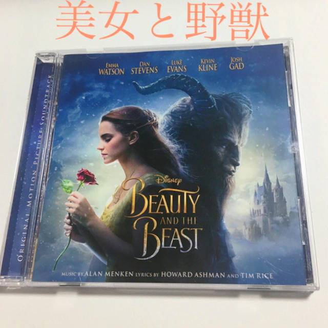 Disney(ディズニー)のBeauty and the BEAST 美女と野獣（値引き2/24まで） エンタメ/ホビーのCD(映画音楽)の商品写真
