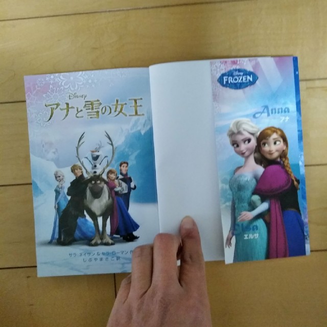 Disneyアナと雪の女王　小説 エンタメ/ホビーの本(文学/小説)の商品写真