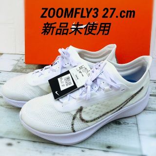 ナイキ(NIKE)の新品未使用 ナイキ エア ズームフライ3(スニーカー)