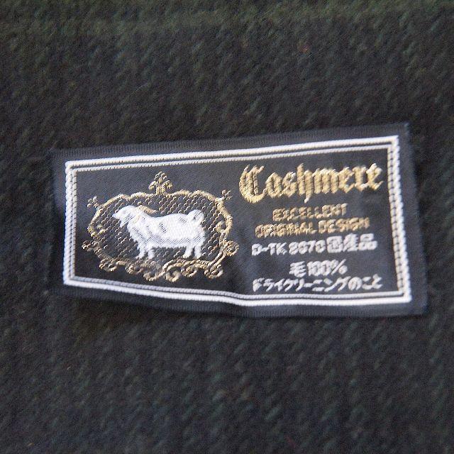 カシミア(cashmere カシミヤ)ウールのステキな国産マフラーです♪ メンズのファッション小物(マフラー)の商品写真