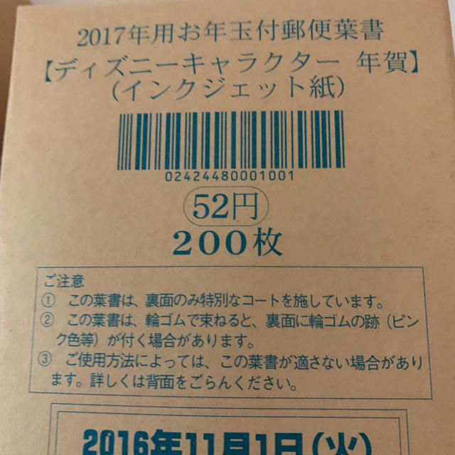 未使用 旧年賀ハガキ600枚使用済み切手/官製はがき