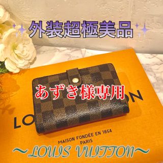 ルイヴィトン(LOUIS VUITTON)の✨外装とても綺麗です✨人気❤️ がま口折財布✨ルイ ヴィトン✨(財布)