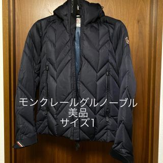 モンクレール(MONCLER)のモンクレールグルノーブルダウンジャケット(ダウンジャケット)