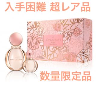 ブルガリ(BVLGARI)の【新品】★数量限定★ブルガリ 香水 ローズ ゴルデア ウィンター キット(香水(女性用))