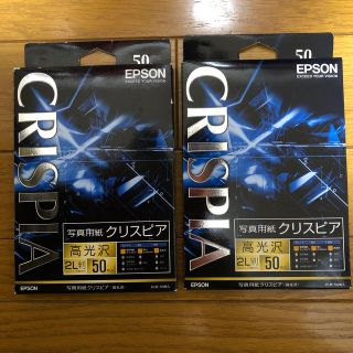 エプソン(EPSON)のエプソンEPSON写真用紙クリスピア2L版50枚2箱セット(その他)