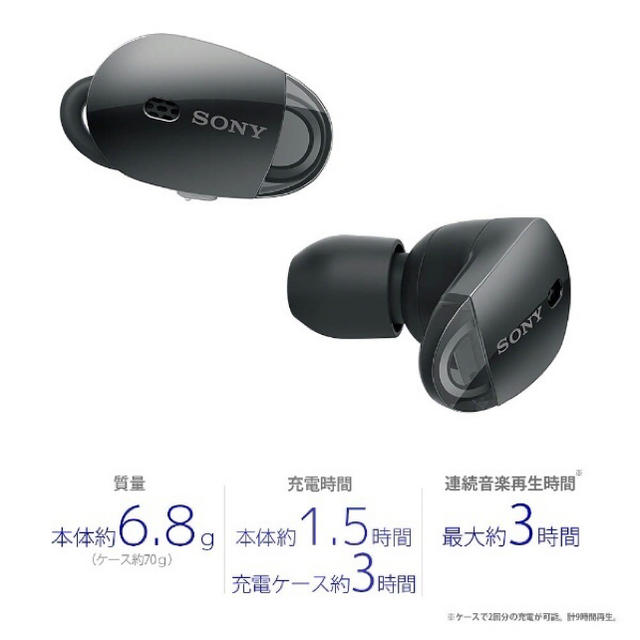 SONY フルワイヤレスイヤホン