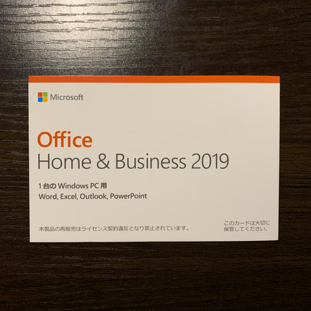 Microsoft Office 2019 Home&Business 1台用