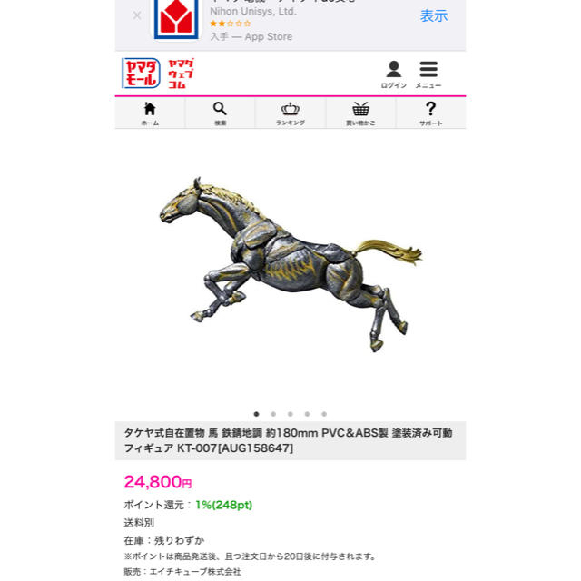 タケヤ式自在置物 KT-007 馬 鉄錆地調版 海洋堂 竹谷隆之【良品】 3