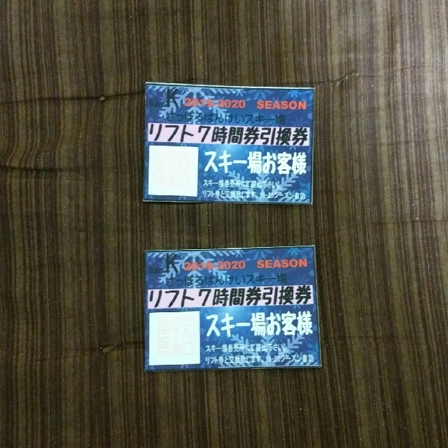 札幌ばんけいスキー場リフト券7時間券引換券