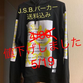 サンダイメジェイソウルブラザーズ(三代目 J Soul Brothers)のまりも様用☆J.S.B. LOVE Parke パーカー ポップアップ限定 L(パーカー)