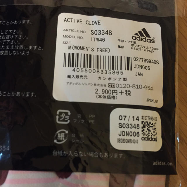 adidas(アディダス)のadidas スマホ対応手袋 新品タグ付 レディースのファッション小物(手袋)の商品写真