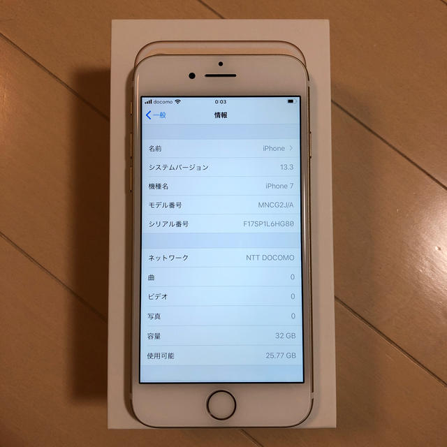 【SIMロック解除済】iphone7 ゴールド 32GB au - 1