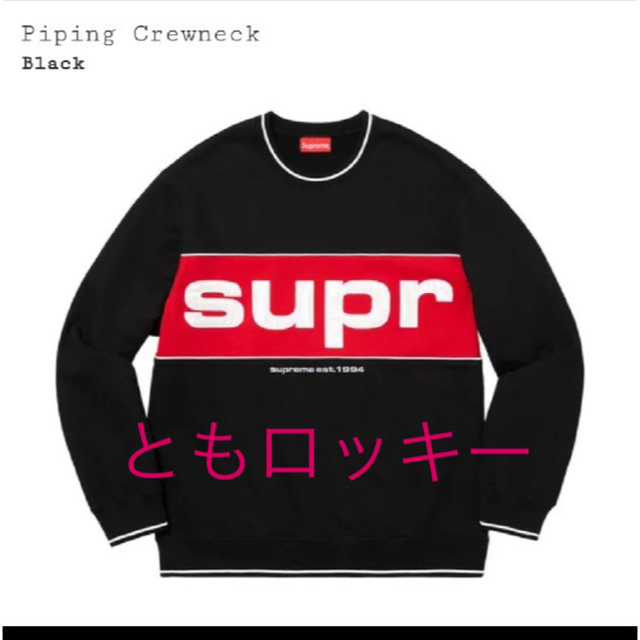 Lサイズ Supreme piping Crewneck