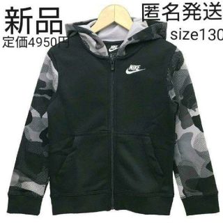 ナイキ(NIKE)の新品 NIKE ナイキ パーカー アウター スウェット 上着 羽織り 130(ジャケット/上着)