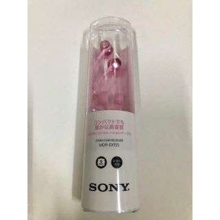 ソニー(SONY)のSONY  STEREO EAR RECEIVER MDR-EX155(ヘッドフォン/イヤフォン)