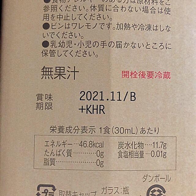 コンブチャクレンズ 届いたばかりの新品未使用！