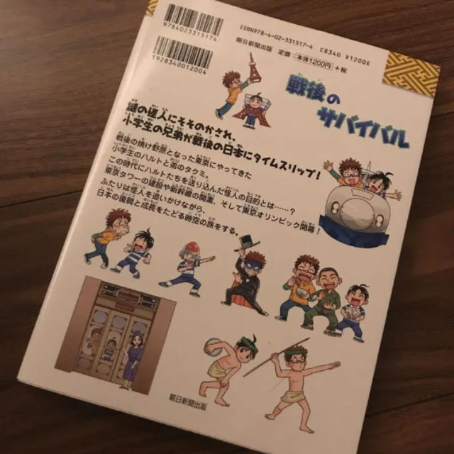 朝日新聞出版(アサヒシンブンシュッパン)の27冊サバイバルシリーズまとめ売り エンタメ/ホビーの漫画(少年漫画)の商品写真