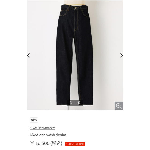 BLACK by moussy(ブラックバイマウジー)のBLACK BY MOUSY JAVA one wash denim レディースのパンツ(デニム/ジーンズ)の商品写真