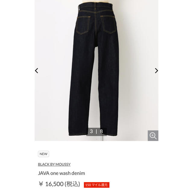 BLACK by moussy(ブラックバイマウジー)のBLACK BY MOUSY JAVA one wash denim レディースのパンツ(デニム/ジーンズ)の商品写真