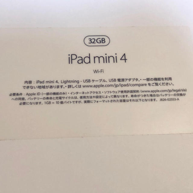 Apple(アップル)のiPad mini 4 スマホ/家電/カメラのPC/タブレット(タブレット)の商品写真