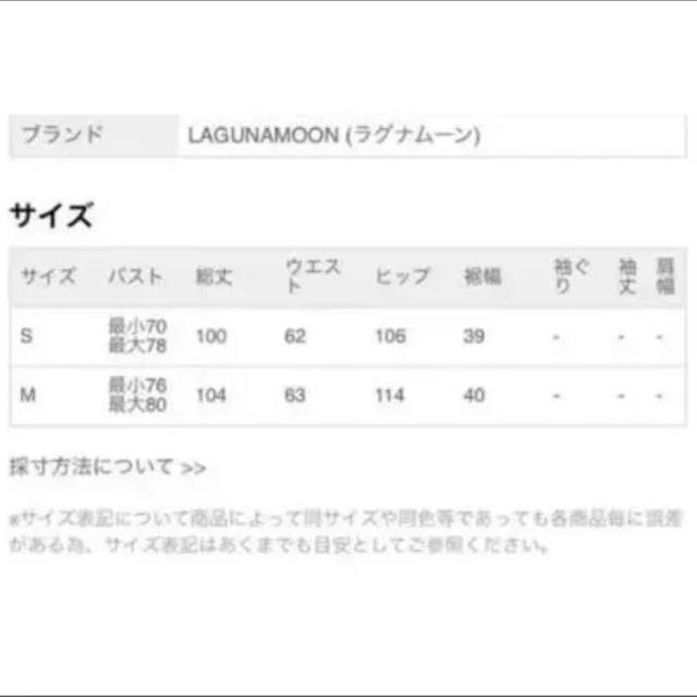 LagunaMoon(ラグナムーン)の美品【LAGUNAMOON】パーティードレス ガウチョ オールインワン レディースのパンツ(オールインワン)の商品写真