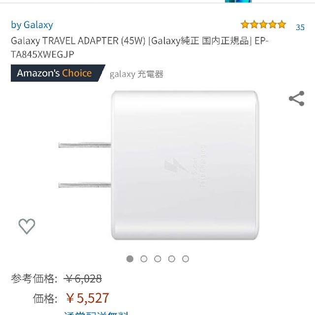 SAMSUNG(サムスン)のGalaxy note10＋　sm-n9750 スマホ/家電/カメラのスマートフォン/携帯電話(スマートフォン本体)の商品写真