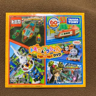 タカラトミー(Takara Tomy)のトミカ&プラレールDVD2019(キッズ/ファミリー)