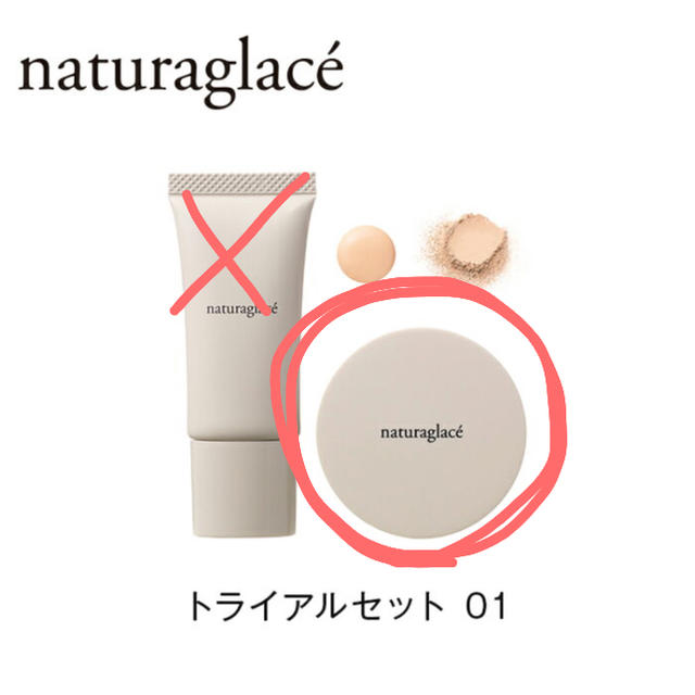 naturaglace(ナチュラグラッセ)のナチュラグラッセ ルーセントパウダー01 ミニ  コスメ/美容のベースメイク/化粧品(フェイスパウダー)の商品写真
