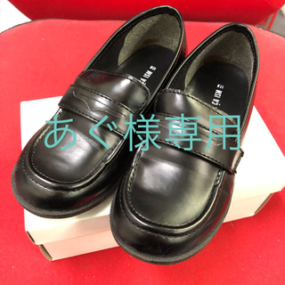 コムサイズム(COMME CA ISM)の☆ 子供　靴　キッズ ローファー 黒　17.0センチ　☆(フォーマルシューズ)