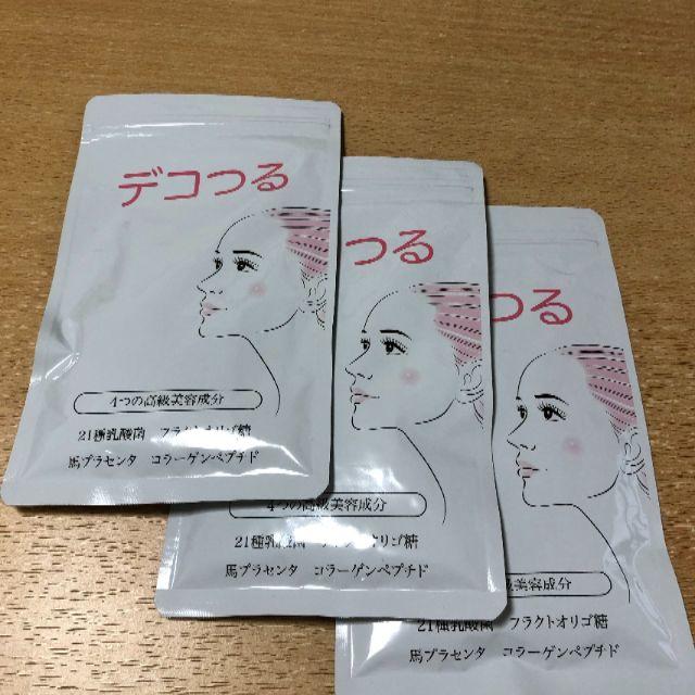 【届きたて★】新日本漢方ラボ デコつる ３袋セット　格安(^^)/