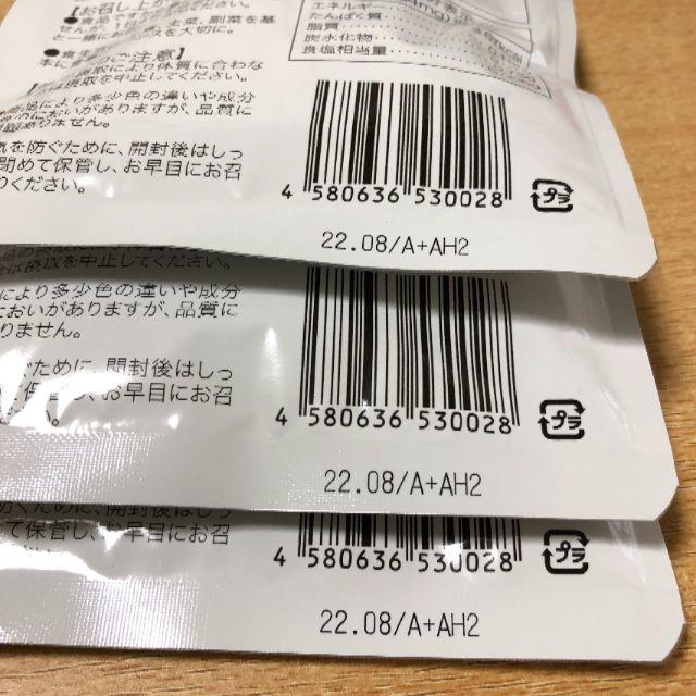 届きたて☆】新日本漢方ラボ デコつる ３袋セット 格安(^^)/の通販 by ...