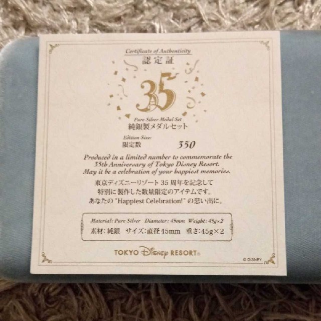 Disney(ディズニー)の★激レア★東京ディズニー 35周年記念 純銀製メダルセット エンタメ/ホビーのコレクション(ノベルティグッズ)の商品写真