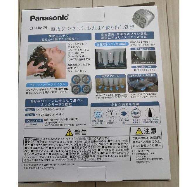 Panasonic(パナソニック)の新品未使用 パナソニック Panasonic
EH-HM79-S コスメ/美容のヘアケア/スタイリング(ヘアケア)の商品写真